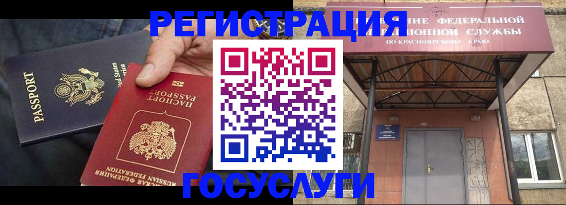 прописка для работы в Светлограде